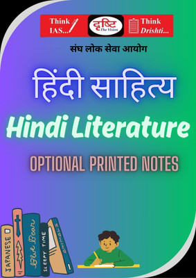 Hindi Literature Optional By Drishti IAS – For UPSC & Other Competitive Exams | Hindi Medium(Staple, Hindi, Vikas Divyakirti)