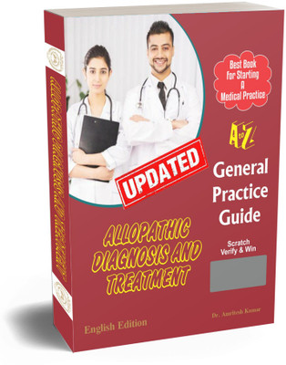 General Practice Guide English Edition(Perfect Paper Back, DR AMRITESH KUMAR)