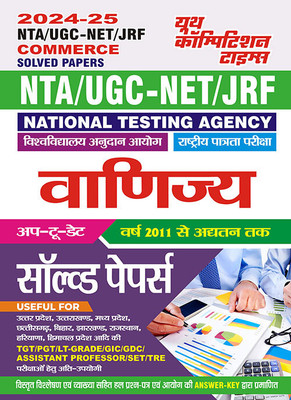2024-25 UGC-NET/JRF Commerce Solved Papers(Paperback, Others, YCT EXPERT TEAM)
