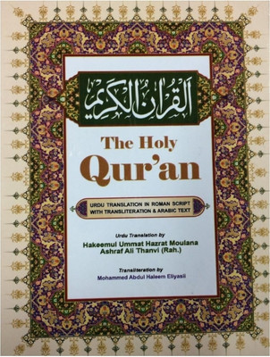 The Holy Qur'an - Urdu Translation In ROMAN Script With Transliteration & Arabic Text(Hardcover, Mohammed Abdul Haleem Eliyasii)