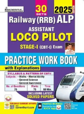 Kiran Railway RRB ALP Loco Pilot Stage 1 CBT 1 Exam Practice Work Book With Explanations |(Paperback, Kiran)