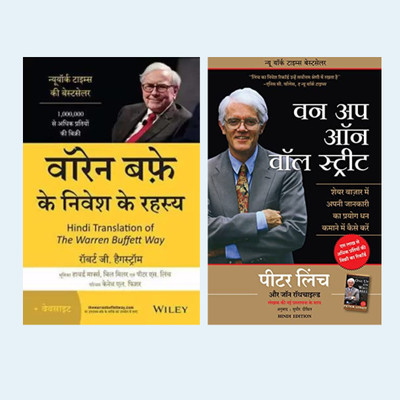 Warren Buffet Secrets Of Investing (Paperback, Hindi, Robert G. Hagstrom) + One Up On The Wall Street (Hindi, Paperback, Rothchild John)(Paperback, Rothchild John) Warren Buffet Secrets Of Investing (Paperback, Hindi, Robert G. Hagstrom) + One Up On The Wall Street (Hindi, Paperback, Rothchild John)(Paperback, Rothchild John)