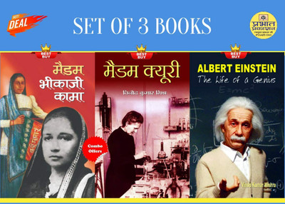 Albert Einstein + Madam Bhikaji Kama + Madam Curie(Bundle, Hindi, Vinod Kumar Mishra;Rachna Bhola 'Yamini';Vinod Kumar Mishra) Albert Einstein + Madam Bhikaji Kama + Madam Curie(Bundle, Hindi, Vinod Kumar Mishra;Rachna Bhola 'Yamini';Vinod Kumar Mishra)