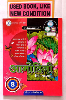 Amodini Hindi Pathmala Class- 8 (Old Book)(Paperback, Hindi, Dr.Ram Avtar Sharma)