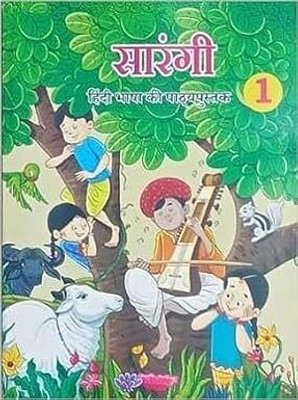 NCERT SHOP Sarangi Hindi Bhasha Class 1 Kendriya Vidyalaya School Board Book(Paperback, NCERT)
