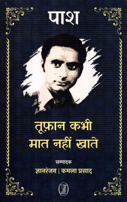 Paash : Toofan KAbhi Maat Nahin Khate(Paperback Book, Hindi, Paash, Gyanranjan)