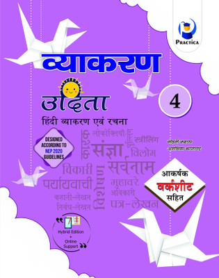 Vyakaran Udita Hindi Vyakaran Avam Rachna Class 4(Paperback, Sohani Kashyap, Anamika Bhatnagar)