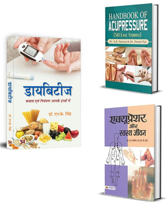 Acupressure Aur Swastha Jeevan + Diabetes : Safety And Control In Your Hands + Handbook Of Acupressure |natural Healing Mastery: Acupressure & Diabetes Wellness Guide | Acupressure Therapy | Diabetes Control Book | Natural Healing Guide | Acupressure Points Hindi | Diabetes Self Help | Healthy Lifes Acupressure Aur Swastha Jeevan + Diabetes : Safety And Control In Your Hands + Handbook Of Acupressure |natural Healing Mastery: Acupressure & Diabetes Wellness Guide | Acupressure Therapy | Diabetes Control Book | Natural Healing Guide | Acupressure Points Hindi | Diabetes Self Help | Healthy Lifes