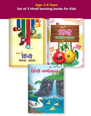 Nurture Hindi Learning Books For Kids | Hindi Akshar Gyan, Shabdh Gyan And Varnamala Book | Hindi Alphabet And Words Learning Books For Kids | 3 To 7 Years | Set Of 3(Paperback, Hindi, Target Publications)