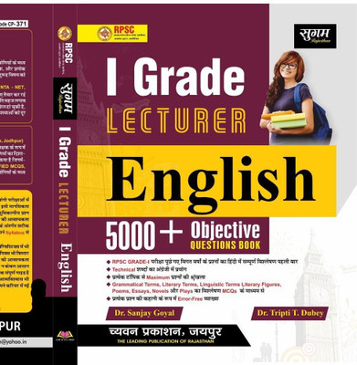 Sugam 1 Grade Lecturer English 5000+ Objective Questions Book(Paperback, Hindi, Dr Sanjay Goyal, Dr Tripti T. Dubey)