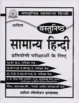 Vastunishth Samanya Hindi(Paperback, Hindi, PAWAN KUMAR TIWARI)