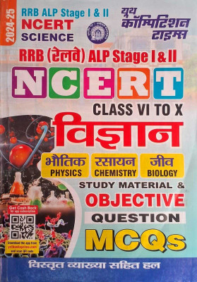 RRB ALP Stage-I & II Class VI To X Science (Physics, Chemistry & Biology)
Study Material & Objective Questions MCQs With Explanation(Paperback, Hindi, Youth)