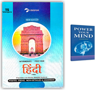 Hindi Guide Telangana Intermediate 1st Year , Latest Edition(Paperback, Hindi, VIKRAM)
