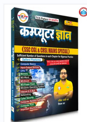 Computer Gyan Book By Ankit Bhati Sir RWA (SSC CGL & CHSL Mains Special) (Paperback, Hindi, Ankit Bhati)(Paperback, Hindi, ankit bhati sir)
