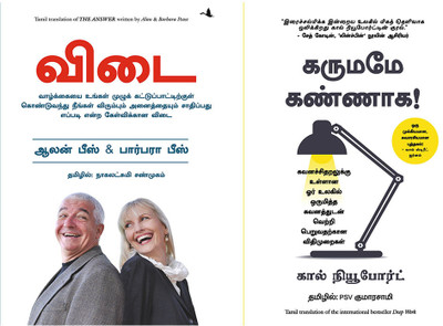 The Answer + Deep Work: Rules For Focussed Success In A Distracted World(Paperback, Tamil, Allan & Barbara Pease, Cal Newport)