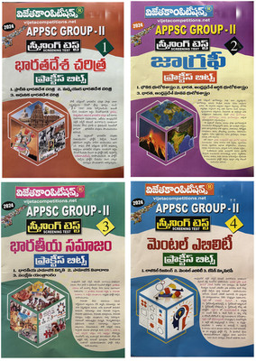APPSC Group II Screening Test Indian History, Geography, Indian Society, Mental Ability SET OF 4 ( A3 Size Books ) PRACTICE BITS [ TELUGU MEDIUM ](Paperback, Telugu, VIjeta Competition Editorial Board)