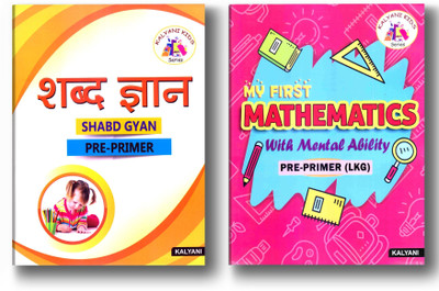 Hindi Sabd Gyan & Mathematics Pre- Primer Activity Combo Pack Set Of 2 Books(Paperback, K K S)