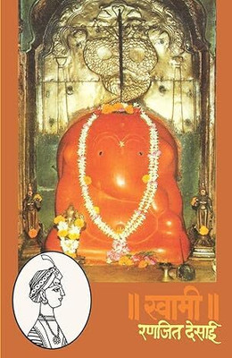 Swami Ranjeet Desai(Paperback, Marathi, DESAI RANJEET)