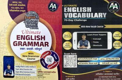 Ultimate English Grammar With New Grammar Course And Ultimate English Vocablary By Aniket Patil(Paperback, Aniket Patil)