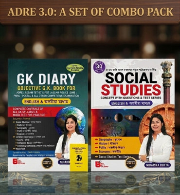 GK Diary Objective G.K. Book + Social Studies Concept Book Combo | English & Assamese Medium | ADRE, Assam TET, PGT, Assam Police, DME, PNRD & Competitive Exams Preparation(Paperback, Assamese, Niharika Dutta)