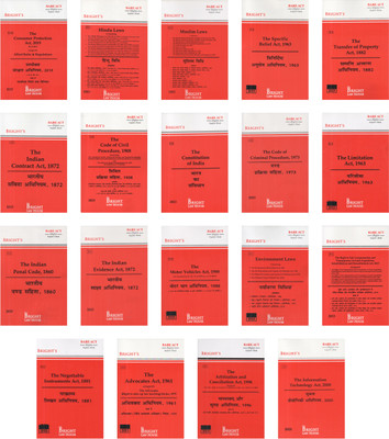 Combo Sale Of 19 Bare Act For All India Bar Examination (AIBE) In [DIGLOT EDITION] {With Short Comments} The Constitution Of India, Motor Vehicles Act 1988, Code Of Civil Procedure 1908, CrPC, Consumer Protection Act 2019, Right To Fair Compensation, Transfer Of Property Act 1882, Indian Evidence Ac