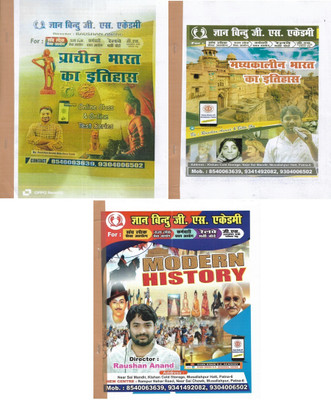 Prachin , Madhyakalin , Adhunik Bharat Ka Itihas / Modern Indian . Ancient India , Medieval History Of India (3 Books Class Notes) In Hindi Useful For Exams IAS PCS TGT PGT SSC RAILWAY BANK ETC(Paperback, Hindi, publication team) Prachin , Madhyakalin , Adhunik Bharat Ka Itihas / Modern Indian . Ancient India , Medieval History Of India (3 Books Class Notes) In Hindi Useful For Exams IAS PCS TGT PGT SSC RAILWAY BANK ETC(Paperback, Hindi, publication team)