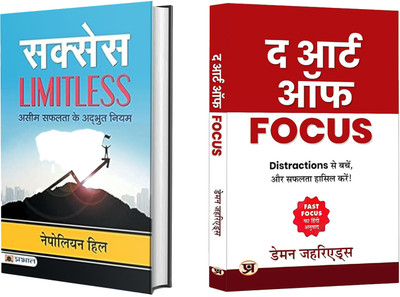 Success Limitless + The Art Of Focus | Avoid Distractions And Achieve Success!(Set Of 2 Books In Hindi)(Paperback, Hindi, Napoleon Hill, Damon Zahariades) Success Limitless + The Art Of Focus | Avoid Distractions And Achieve Success!(Set Of 2 Books In Hindi)(Paperback, Hindi, Napoleon Hill, Damon Zahariades)