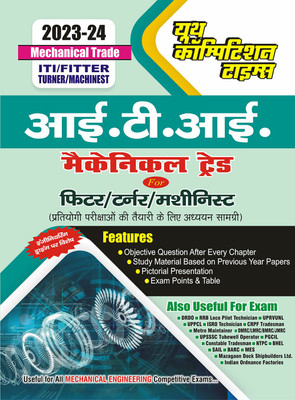 2023-24 ITI Fitter/Turner/Machinist Mechanical Trade Study Material(Paperback, Hindi, YCT EXPERT TEAM)