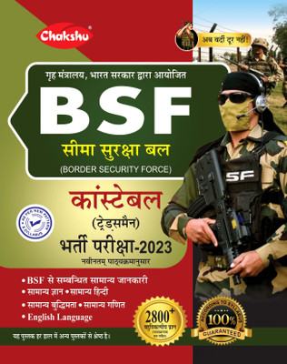 Chakshu BSF Constable (Tradesman) Bharti Pariksha Complete Study Guide Book For 2023 Exam(Paperback, Hindi, Chakshu Panel Of Experts)