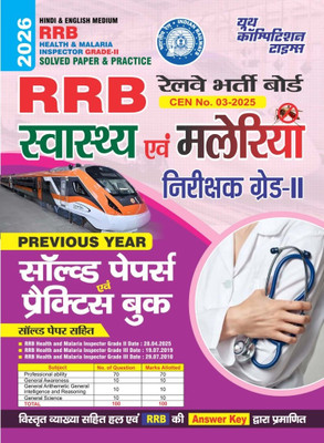 RRB Health & Malaria Inspector Grade II Billingaul (Hindi & English Medium) Solved Papers & Practice Book 2026(Solved Papers & Practice Book, Others, YCT)