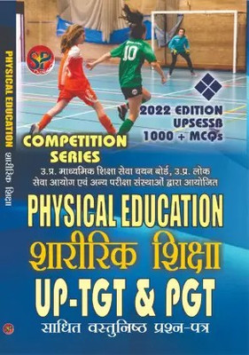 Sharirik Shiksha UP -TGT PGT / Physical Education UPSESSB Competitive Examination Book (1000+ MCQs) - Hindi Medium(Paperback, Hindi, Dr. Anil Diwedi, Prof. D.C. Lal, Dr. Arjun Singh Pawar)