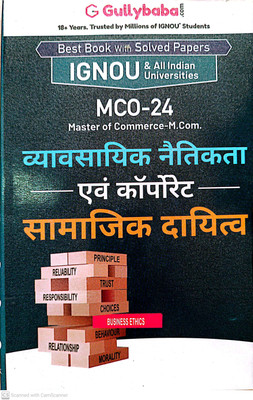 IGNOU (M.COM) Help Guide (MCO-24, HINDI)(PAPER BINDING, Hindi, GPH)