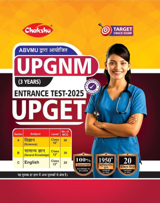 Chakshu UP GNM Entrance Test (UPGET) Complete Practice Set Book For 2025 Exam(SRR Publication, Hindi, CHAKSHU PANEL OF EXPERTS)
