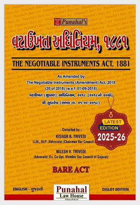 Negotiable Instrument Act 1881 - BARE ACT In English + Gujarati - Latest 2025-26 Edition Punahal - Vataukhat Adhiniyam 1881(Paperback, Gujarati, Punahal) Negotiable Instrument Act 1881 - BARE ACT In English + Gujarati - Latest 2025-26 Edition Punahal - Vataukhat Adhiniyam 1881(Paperback, Gujarati, Punahal)