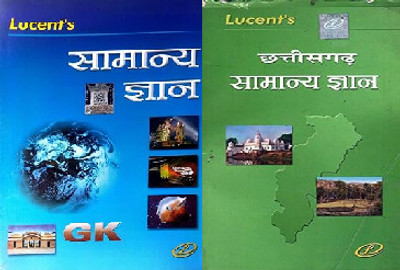 Lucent Samanya Gyan GK, Chhattisgarh Samany Gyan(Peper Back, Hindi, Neeraj Chand Choudhary)