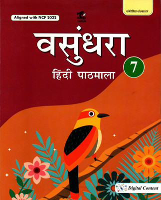 Vasundhara, Hindi Pathmala-7, Tarun Publications(Paperback, Hindi, DR. VRINDA SHARMA, KAUMUDI AGGARWAL)