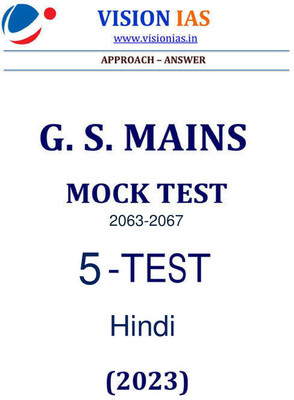 Vision IAS 1 To 5 Mock Test Series Hindi For Mains 2023(Paperback, Vision IAS)