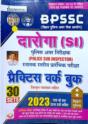 Kiran Publication Bpssc-Bihar Police Awsar Seva Aayog /bihar Daroga (Sub Inspector)30 Practice Set In Hindi Latest Edition 2023(Paperbind, Hindi, KIRAN PUBLICATION)