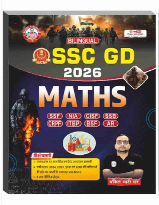 SSC GD Maths 2026 By Ankit Bhati Sir (Paperback, Others, Ankit Bhati) (Paperback, Ankit Bhati Sir)(Paperback, Ankit Bhati Sir)