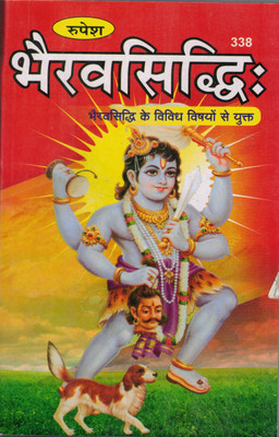 Bhairav Siddhi 338(Paperback, Hindi, Dr Ashok kumar Ghor)