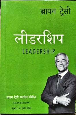 Leadership(PAPERBACKS, Hindi, Brian Tracy)