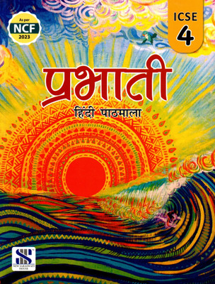 Saraswati, Prabhati Hindi Pathmala For Icse Class - 4(Paperback, Hindi, DR. VINOD SINGH CHAUHAN)