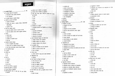 Drishti NTA/UGC/NET/JRF Bhugol | With 1400+ Practice Questions | Based On Latest Syllabus(Paperback, Hindi, Drishti publications)