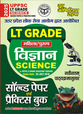 2025-26 UPPSC LT Grade Science Solved Papers And Practice Book 294 595(Paperback, Hindi, YCT EXPERT TEAM)