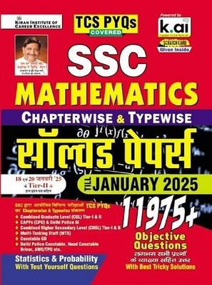 SSC TCS PYQs Mathematics Chapterwise & Typewise Solved Papers 11975 Hindi Medium(Paperback, Hindi, unknown)
