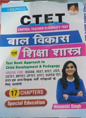 CTET BAL VIKAS AVM SHIKSHA SHASTRA 17 Chapters Special EDUCATION BY HIMANSHI MAM(Paperback, Hindi, HIMANSHI MAM)