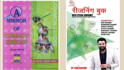 A Mirror Of Common Errors Anglo-Hindi & Reasoning Book By Piyush Varshaney Hindi Medium Useful Ssc Examination 2022-23(Paperback, Hindi, Ashok Kumar Singh, Piyush)