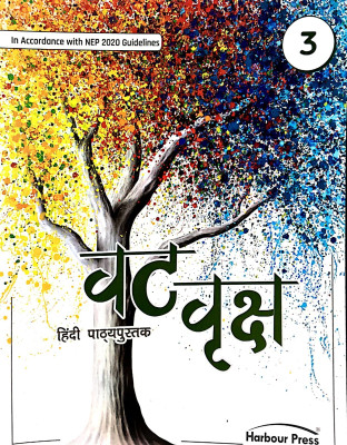 Harbour Vat Vriksh Hindi Pathyapustak Class 3(Paperback, GUNJAN VAHI BAJAJ, DR. PREETI SAGAR)