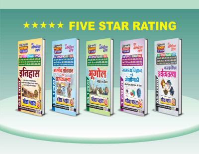 GS 1 Lakh (History + Polty + Geography + Science + Economy) Exam Pointer(Paperback, Hindi, YCT)