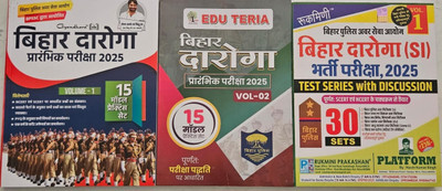 Gyandhara,eduteria,rukmini Bihar Daroga Practice Sets For Pt 2025(Paperback, Hindi, GYADHARA TEAM)